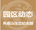 春风吹过 正“植”有我